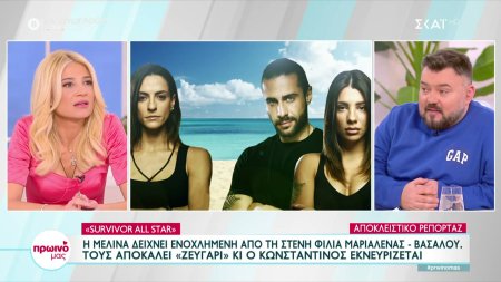 Survivor All Star: Η Μελίνα ενοχλημένη από τη στενή σχέση Μαριαλένας-Βασάλου – Τους αποκάλεσε «ζευγάρι»
