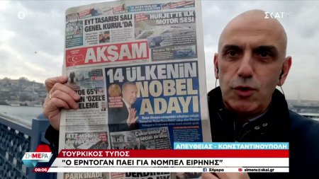 Τουρκικός τύπος: «Ο Ερντογάν πάει για νόμπελ ειρήνης»