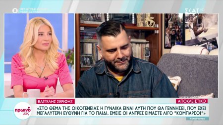 Ο Β. Σερίφης μιλά για την υποψηφιότητά του στις εκλογές, την Κ. Στικούδη και τον γιο τους 