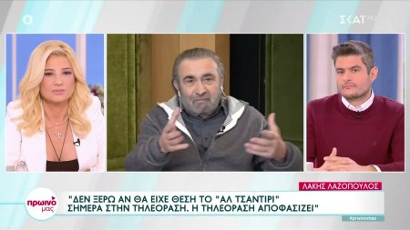 Λάκης Λαζόπουλος: «Δεν ξέρω αν θα είχε θέση το ''Αλ τσαντίρι'' σήμερα στην τηλεόραση» 