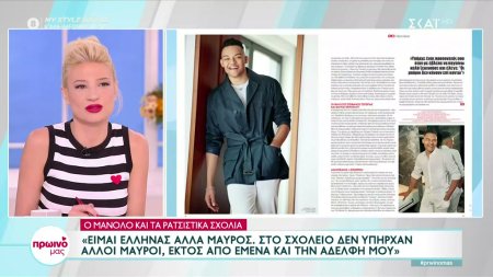 Μανόλο Καραλής: «Είμαι Έλληνας αλλά μαύρος, στο σχολείο δεν υπήρχαν άλλοι μαύροι εκτός από εμένα και την αδελφή μου»