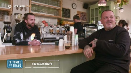 Γειτονιές στο Πιάτο | Trailer | 26/03/2023