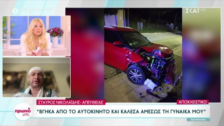 Τροχαίο με το αυτοκίνητο τα ξημερώματα του Σαββάτου είχε ο ηθοποιός Σταύρος Νικολαΐδης