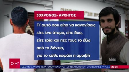 Αποκαλυπτικοί διάλογοι των Πακιστανών τρομοκρατών με τον «εγκέφαλο» - Τους «καίνε» τα κινητά 