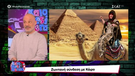 Η Βάνια μας στέλνει τους χαιρετισμούς της από το Κάιρο 