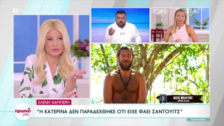 Ελένη Χαμπέρη για Κατερίνα Δαλάκα: 