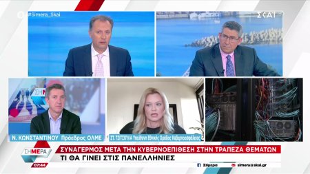 Ο Πρόεδρος της ΟΛΜΕ & η Υπεύθυνη Εθν. Ομάδας Κυβερνοασφάλειας για την επίθεση στην Τράπεζα Θέματών