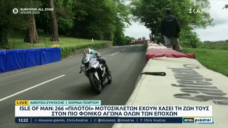 Isle Of Man: ο 15ήμερος αγώνας μύθος για τους μοτοσικλετιστές που κρατάει 116 χρόνια 