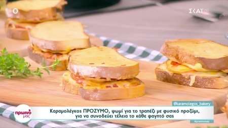Ο Δημήτρης Σκαρμούτσος φτιάχνει mini pizza με πρόζυμο ψωμί σε φέτες