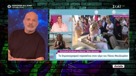 Χρυσή Τηλεόραση με τον γάμο του Πάνου Μουζουράκη και τη συζήτηση για τη δημοσιογραφική του κάλυψη 