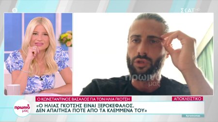 Κων/νος Βασάλος: Ο Ηλίας Γκότσης είναι ξεροκέφαλος. Δεν απαίτησα ποτέ από τα κλεμμένα του
