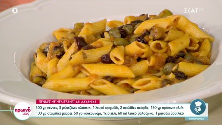 Πέννες με μελιτζάνες και λαχανικά από τα χέρια του Δημήτρη Σκαρμούτσου