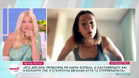 Η Μελίνα Μεταξά απαντά σε πράγματα που ειπώθηκαν εναντίον της και τονίζει πως τραβούσε «Γολγοθά» 