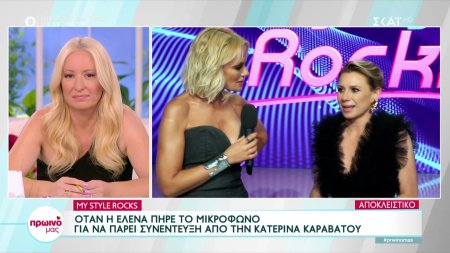 Η ρεπόρτερ του «Πρωινό Μας», Έλενα Χριστοπούλου, παίρνει συνέντευξη από την Κατερίνα Καραβάτου 