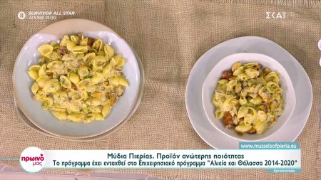Ο Δημήτρης Σκαρμούτσος φτιάχνει κοχύλια με μύδια, κρέμα και μάραθο 