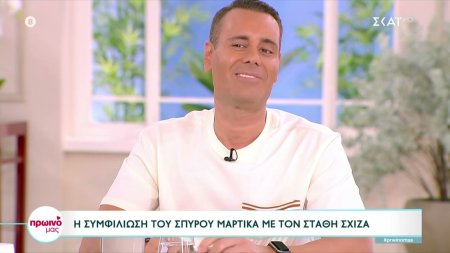Αποκλειστικό: Συμφιλίωση του Σπύρου Μαρτίκα με τον Στάθη Σχίζα 