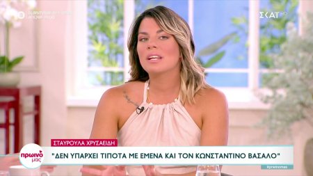 Σταυρούλα Χρυσαειδή: Δεν υπάρχει τίποτα με εμένα και τον Κωνσταντίνο Βασάλο