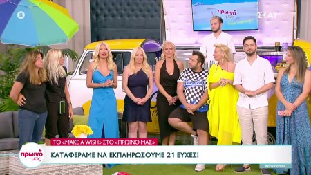 Η Φαίη και το 