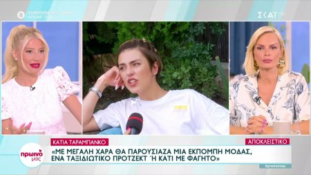 Κάτια Ταραμπάνκο: 