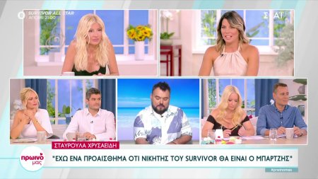 Σταυρούλα: 