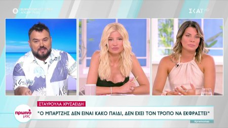 Σταυρούλα: 