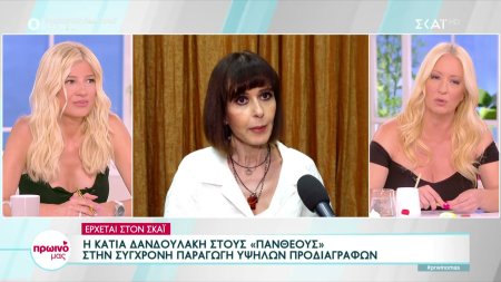 Οι 