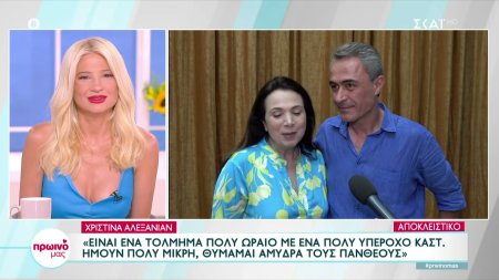 Οι 