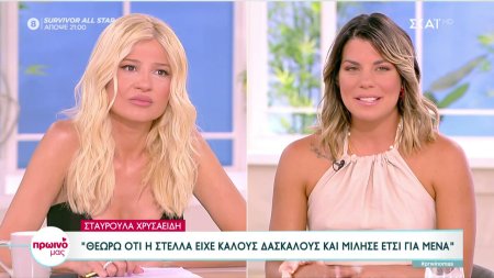 Σταυρούλα: 