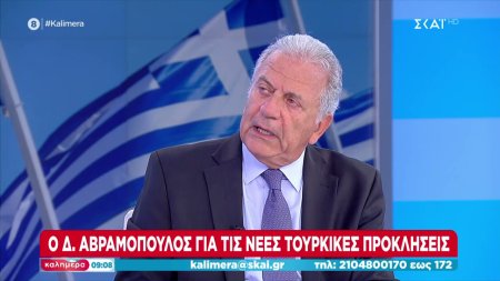 Ο Δημήτρης Αβραμόπουλος για τι νέες τούρκικες προκλήσεις 