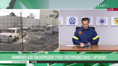 Η επίσημη ενημέρωση της Πυροσβεστικής για την εξέλιξη των πύρινων μετώπων 