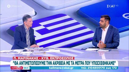 Π. Μαρινάκης στον ΣΚΑΪ: Θα αντιμετωπίσουμε την ακρίβεια, δεν θα αφήσουμε κανένα πολίτη αβοήθητο 