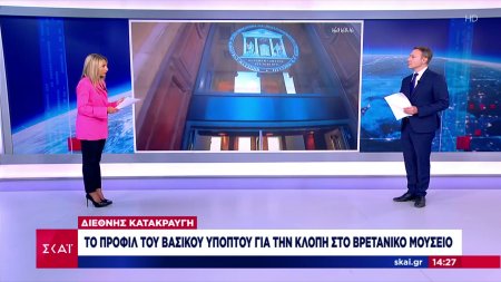 Όλο το ρεπορτάζ για το σκάνδαλο στο Βρετανικό Μουσείο – Το προφίλ του υπόπτου – Τι δήλωσε η Λ. Μενδώνη 