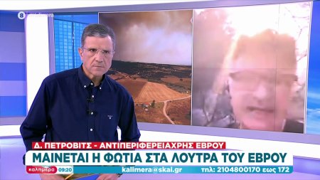 Μαίνεται η φωτιά στα Λουτρά του Έβρου - Δηλώσεις από τον αντιπεριφερειάρχη 