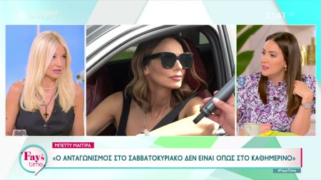 Μπέτυ Μαγγίρα: Το πλατώ, οι συνεργάτες και η θεματολογία – Τι είπε για την πρεμιέρα και τον ανταγωνισμό