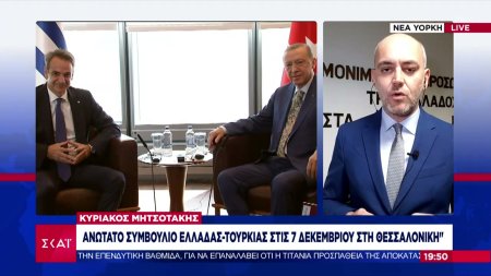Ολοκληρώθηκε η συνάντηση Μητσοτάκη–Ερντογάν – Παραγωγική τη χαρακτήρισε ο πρωθυπουργός  