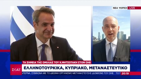 Κυπριακό, ελληνοτουρκικά και κλιματική κρίση τα σημεία της ομιλίας Μητσοτάκη στον ΟΗΕ