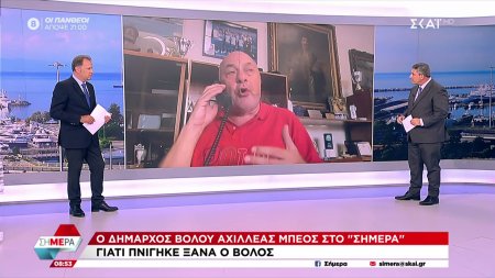 Μπέος στον ΣΚΑΪ: Νόμιζα ότι βρισκόμουν στους καταρράκτες του Νιαγάρα