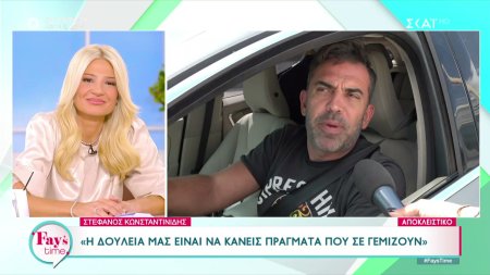 Ο Στέφανος Κωνσταντινίδης για την αποχώρηση του από την εκπομπή της Κατερίνας Καινούργιου 