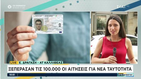 Νέες ταυτότητες: Διπλασιάζονται τα διαθέσιμα ραντεβού – Δεν μπορούν να βγάλουν οι Έλληνες του εξωτερικού
