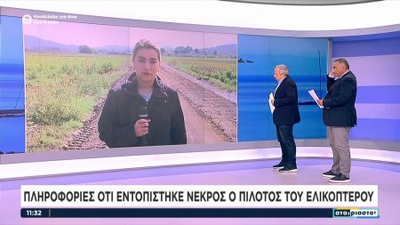 Εντοπίστηκε νεκρός ο χειριστής του ελικοπτέρου που κατέπεσε χθες στη Βόρεια Εύβοια