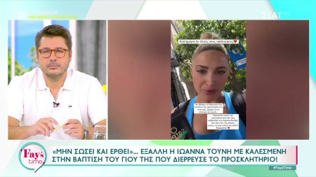 Ο γάμος, οι εγκυμοσύνες και τα νεύρα του Σαββατοκύριακου