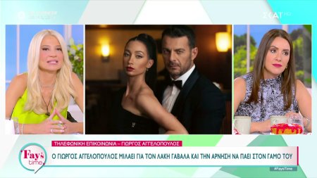 Ο Γιώργος Αγγελόπουλος μιλάει για τον Λάκη Γαβαλά και την άρνηση του να πάει στον γάμο του