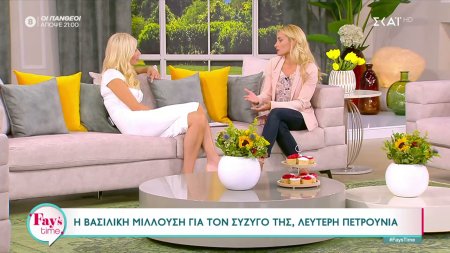 Η Βασιλική Μιλλούση για τον σύζυγο της Λευτέρη Πετρούνια