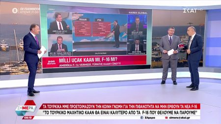 Τουρκικά ΜΜΕ: Προετοιμάζουν την κοινή γνώμη για την πιθανότητα να μην έρθουν τα νέα 