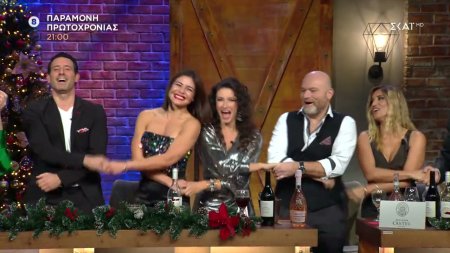 Πρωτοχρονιά με Φίλους | Trailer | 31/12/2023