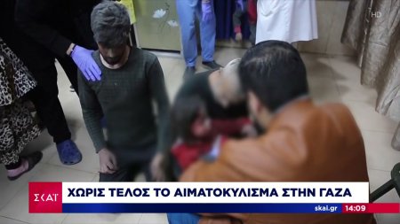 Επεισόδια στη Σερβία για το εκλογικό αποτέλεσμα - Χωρίς τέλος το αιματοκύλισμα στη Γάζα 