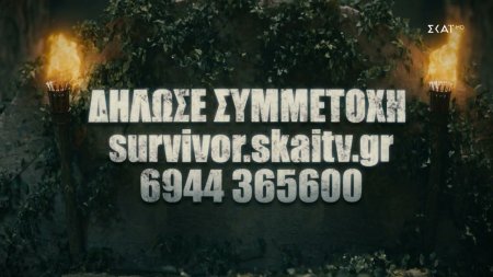 Survivor 2024 | Casting Call - Δηλώστε συμμετοχή