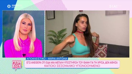 Survivor: Η πρώτη αποκλειστική συνέντευξη της Μαρίας Αντωνά μετά την αποχώρηση της - Σχολιάζει η Όλγα Πηλιάκη