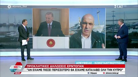Ο Μ. Κωστίδης με όλο το ρεπορτάζ για την προκλητική δήλωση του Ερντογάν για την Κύπρο 
