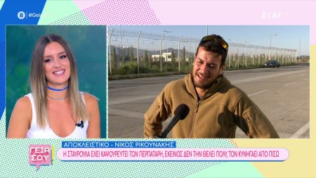 Ο Νίκος Ρικουνάκης στην πρώτη του τηλεοπτική συνέντευξη μετά την αποχώρηση του από το Survivor - Σχολιάζει η Μαριλίνα